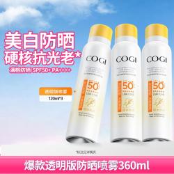 高姿 多效特护美白防晒喷雾120ml*3囤货装防晒