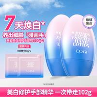 高姿 手部精华乳锁水保湿改善暗沉润手霜
