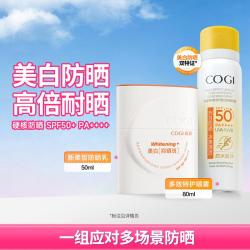 高姿 新柔皙防晒乳50ml美白防晒喷雾80ml