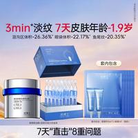 凌博士 眼周淡纹紧致2.0蓝铜次抛精华