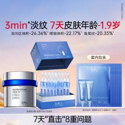 凌博士 眼周淡纹紧致2.0蓝铜次抛精华
