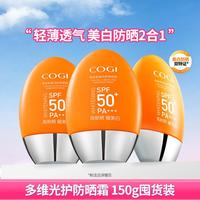 高姿 多维光护防晒霜3瓶SPF50+ PA+++