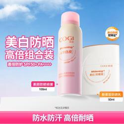 高姿 美白素颜防晒喷雾新柔皙透白精华防晒乳
