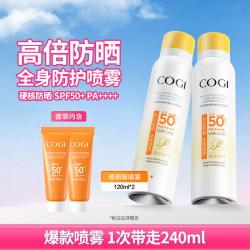 高姿 多效特护美白防晒喷雾SPF50+PA+++