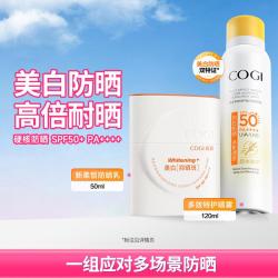 高姿 新柔皙精华防晒乳美白防晒喷雾