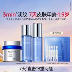 凌博士 眼周淡纹紧致抗皱保湿淡纹嘭弹