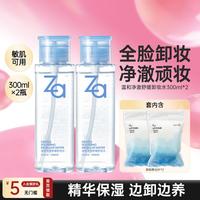 Za 敏肌可用温和净澈舒缓卸妆水300ml水感保湿洁净湿敷边卸边养