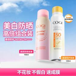 高姿 美白特护防晒喷雾SPF50+PA++++