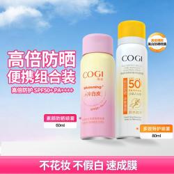 高姿 素颜特护防晒喷雾SPF50+PA++++
