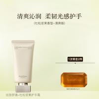 AromeManpo馥郁满铺 特润修护紧致保湿补水不油好吸收不粘腻