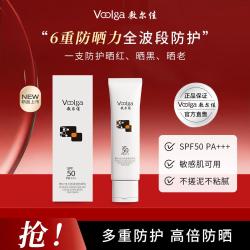 敷尔佳 水感清透防晒霜妆前乳SPF50PA+++