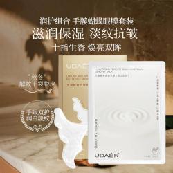 尤黛 眼膜紧致抗老35岁以上淡化细纹熬夜细纹黑眼圈眼纹眼袋抗皱膜贴