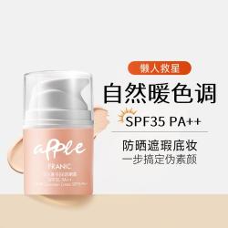 法兰琳卡 防晒bb霜遮瑕粉底液三合一持久不脱素颜底妆懒人党