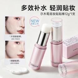尔木萄 底妆贴贴棒补水保湿妆前打底乳膏棒水润服帖轻松上妆