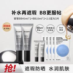 蒂佳婷 银管BB霜 遮瑕防晒霜有色隔离水润按压真空无内管