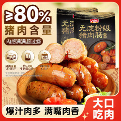力诚 无淀粉级猪肉肠 原味 240克 (30G