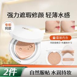 法兰琳卡 轻薄无暇气垫遮瑕保湿提亮肤色持久不脱妆养肤bb霜