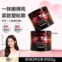 韩束 人参光采奢润美颜贵妇膏紧皱面霜保湿养肤提亮素颜霜