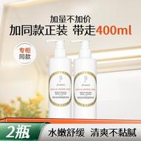 法兰琳卡 神经酰胺身体乳留香花果香氛保湿补水细腻清爽不黏腻