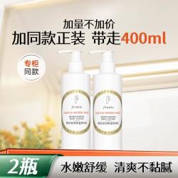 法兰琳卡 神经酰胺身体乳留香花果香氛保湿补水细腻清爽不黏腻
