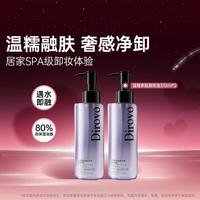 蒂洛薇 温糯多肽卸妆油深层清洁毛孔全脸敏感肌可用