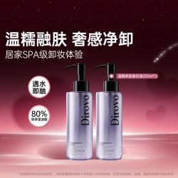 蒂洛薇 温糯多肽卸妆油深层清洁毛孔全脸敏感肌可用