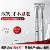 梵西 按摩眼霜改善细纹紧实黑眼圈眼袋抗皱40g