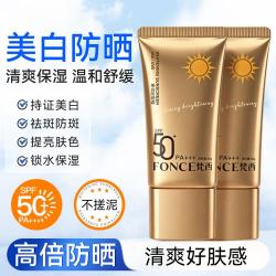 梵西 小金瓶防晒霜乳50倍高倍耐晒敏肌温和清爽户外运动50g*2