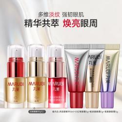 丸美 爆款眼霜组合装淡化细纹鱼尾纹抗皱保湿提拉紧致眼周