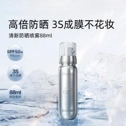 蒂洛薇 防晒乳防晒喷雾面部身体户外50倍防紫外线