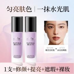 梵西 隔离霜保湿遮瑕提亮毛孔隐形妆前乳打底二合一女