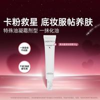 蒂洛薇 柔光盈润妆前霜遮瑕隔离霜打底控油服帖不卡粉修饰干皮油皮妆前乳