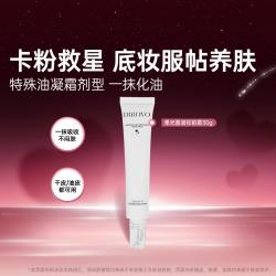 蒂洛薇 柔光盈润妆前霜遮瑕隔离霜打底控油服帖不卡粉修饰干皮油皮妆前乳
