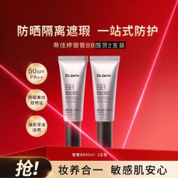 蒂佳婷 + 蒂佳婷 Dr.Jart+ 活颜美颜修护霜 #自然肤色 40ml*2