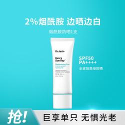 蒂佳婷 Dr.Jart悦晴防晒霜紫外线SPF50+
