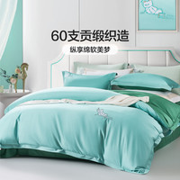 富安娜 60支长绒棉床上四件套 青色 1.8m床 床单款 （被套230*229cm）
