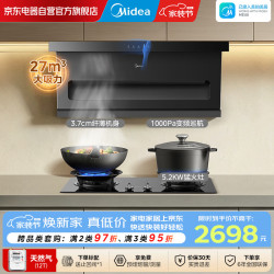 美的 油烟机家用顶侧双吸27立方变频大吸力1000Pa