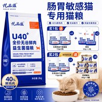 尤品滋 全价无谷鲜鸡肉猫粮成幼猫通用肠胃健康2kg