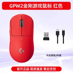 罗技 GPW 二代 2.4G Lightspeed 无线鼠标 25600DPI