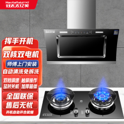 好太太亿美 油烟机侧吸式抽油烟机双电机家用厨房吸油烟机大吸力小型油烟机