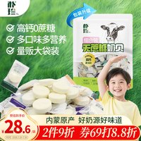 朴珍 无植脂末 儿童奶片  201-500g 其它 500g