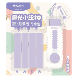 晨光 无痕少屑 儿童橡皮擦  浅紫