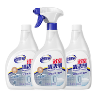 老管家浴室清洁剂柠檬香型500ml*3瓶