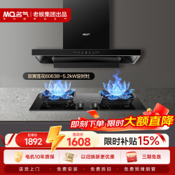 名气 抽油排油烟机家用顶吸式欧式25风量变频大吸力1000静压挥手智控家用脱排烟机Q7搭A6063B灶