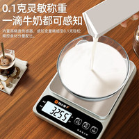 味之享 高精度电子厨房秤