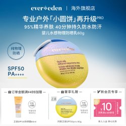 安唯伊 vereden 安唯伊小圆饼婴儿儿童纯物理防水防晒乳SPF50