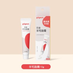 贝亲 乳头霜羊毛脂保护霜羊脂膏乳房哺乳保护霜