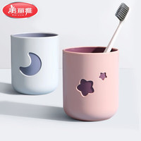 美丽雅 漱口杯儿童成人牙刷杯 星月漱口杯2个