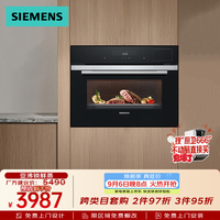 西门子 嵌入式蒸烤一体机二合一45L家用自清洁 CS289ABS0W