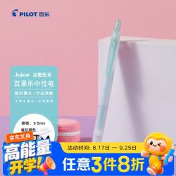 百乐 Juice果汁笔彩色中性笔0.5签字笔按动水笔文具学生手账笔 LJU-15-KUG 淡雅绿